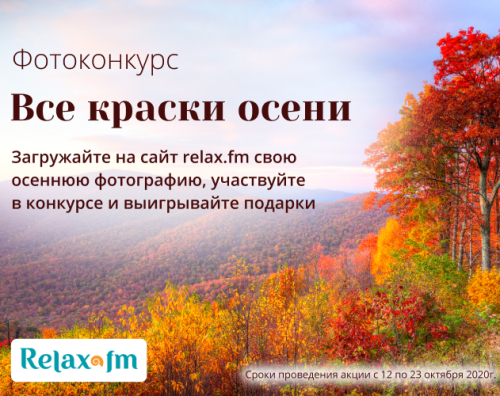 Все краски осени