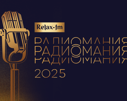 Relax FM — номинант престижной премии «Радиомания»